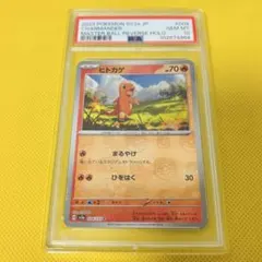 ポケカ ヒトカゲ マスターボールミラー 151 psa10 004/165 - メルカリ