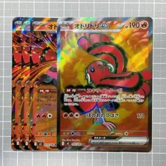 オドリドリSAR ポケカ】オドリドリex SARの買取・相場価格と値段推移