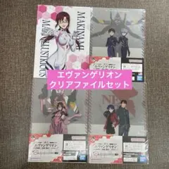 エヴァンゲリオン　クリアファイルセット