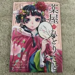 Item thumbnail for item df343511-a333-42f6-bdc5-b6c0a5a37e1e