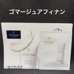 2025年最新】Clé de Peau Beauté スキンケア・基礎化粧品