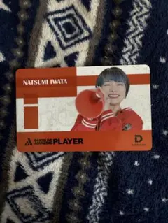 2025年最新】岩田夏海プロの人気アイテム - メルカリ