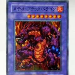 遊戯王　メテオ・ブラック・ドラゴン　P3-02　スーパー