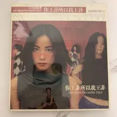 新品★王菲フェイ・ウォン Most Favourite Faye the 2CD