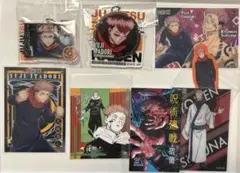 【匿名配送】呪術廻戦　虎杖悠仁、宿儺　グッズ8点セット