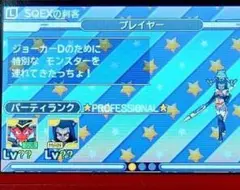 DQM ジョーカー3 PRO【３DS】D　注意事項あり