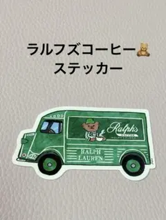 ラルフズコーヒー ポロベア バス柄 ステッカー
