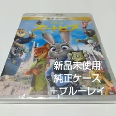 「ズートピア」 純正ケース＋ブルーレイ