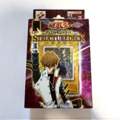 遊戯王 ストラクチャーデッキ 海馬編 開封済み - メルカリ