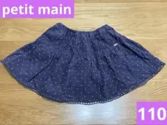 コーデュロイ スカート