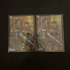 デュエルマスターズ　ザキラーキーナリー