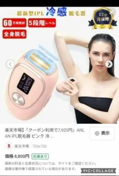 【未開封/新品未使用】CLEAR PRO 脱毛器 ゴールド セット Qoo10] 【脱毛器】 CLEAR PRO (クリア : 美容・健康家電