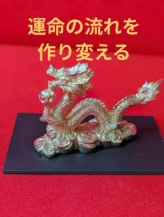 SALE☆【風水・開運】☆大人気商品☆龍 特大 パワーストーン入れ 浄化