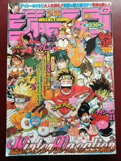 週刊少年ジャンプ 2004年 4•5号 - メルカリ