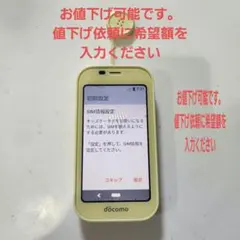 docomo キッズケータイ SH-03M