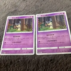 ポケモンカード ミミッキュ ❗️2枚セット‼️早い者勝ち