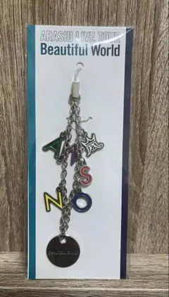 ARASHI LIVE TOUR Beautiful World ストラップ