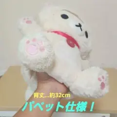 2026年最新】リラックマ パペットの人気アイテム - メルカリ