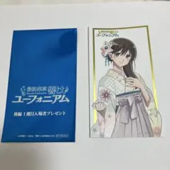 劇場版「最終楽章 響け！ユーフォニアム 後編」 第1週目入場者特典