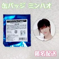 SEVENTEEN CAFE 2023 セブチカフェ 缶バッジ ミンハオ