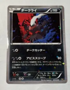 【PSA9】ダークライ CP5 #0853 2025年最新】ダークライ cp5の人気アイテム - メルカリ