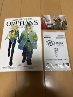機動戦士ガンダム　鉄血のオルフェンズ　ウルズハント　入場者特典　3点セット