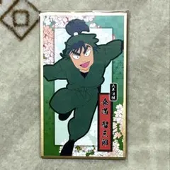 【忍たま】食満留三郎（華絵札）