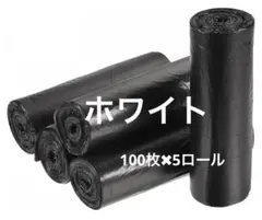 uxcell 小型ゴミ袋 2-4ガロン ホワイト100カウント / 5ロール