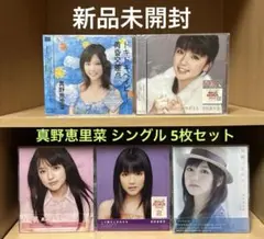 真野恵里菜 FRIENDS 初回限定盤 CD+DVD ※帯なし - メルカリ