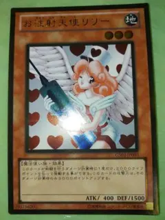 遊戯王 英語版 1st お注射天使リリー 25th - メルカリ