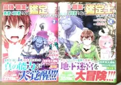 とんでもスキルで異世界放浪メシ 1 豚の生姜焼き×伝説の魔獣 - メルカリ