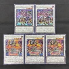 遊戯王　キラーチューンリミックス 2枚　ラウドネスウォー3枚　シークレットレア