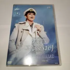 2026年最新】霧深きエルベのほとり blu-rayの人気アイテム - メルカリ