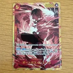 2枚セット ワンピカ 決戦の刻 エース シークレット SEC OP16-118