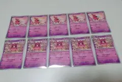 ポケカ ムニキスゼロ シュシュプ フレフワン各5枚 まとめ売り