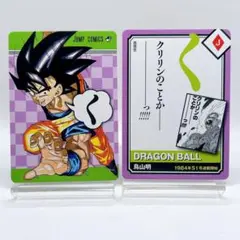 2025年最新】かるた ドラゴンボールの人気アイテム - メルカリ