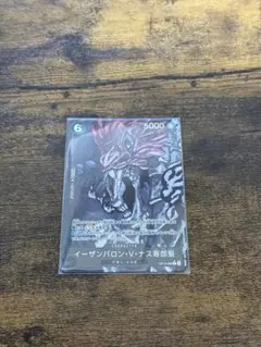 ナス寿郎聖　パラレル　ワンピースカード