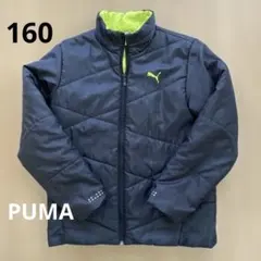 PUMAキッズジャケット ジャンパー　アウター　ブラック　160 小学男子防寒