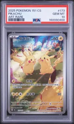 ブラッキーGX HR プロモ 中国語版 PSA10 - メルカリ