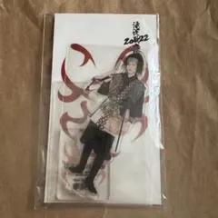 目黒蓮 アクリルスタンド 滝沢歌舞伎2022