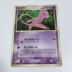 PSA9 ミュウ マクドナルド プロモ MEW ポケカ　PCG-P 085 メルカリ