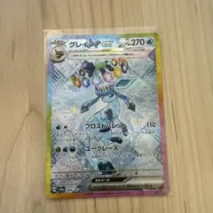 グレイシアex SAR SV8a テラスタルフェスex 206/187