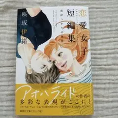 2026年最新】咲坂_伊緒の人気アイテム - メルカリ