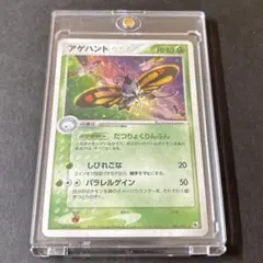 【花柄ホロ】ポケモンカード『アゲハント』【006/055】第1弾拡張パック