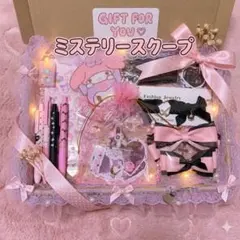 ミステリースクープ◆ピンク×黒セット2スクープ