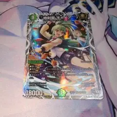 地封龍ギャイア