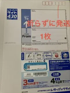 2026年最新】レターパックライト430の人気アイテム - メルカリ