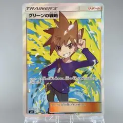 2026年最新】グリーンの戦略の人気アイテム - メルカリ
