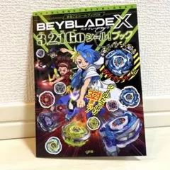 釣りスピリッツ 爆釣ファンブック Vol.2 ベイブレード&バトルメダル