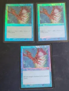 MTG 送還/Unsummon 第7版 foil 日日英